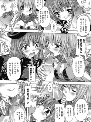 [奈塚Q弥] OZの魔法使い ~愛と淫欲の肉人形~ [DL版]_154