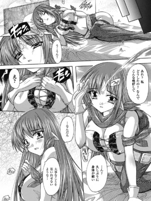 [奈塚Q弥] OZの魔法使い ~愛と淫欲の肉人形~ [DL版]_164