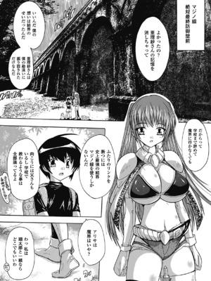 [奈塚Q弥] OZの魔法使い ~愛と淫欲の肉人形~ [DL版]_165