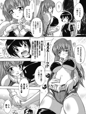 [奈塚Q弥] OZの魔法使い ~愛と淫欲の肉人形~ [DL版]_166