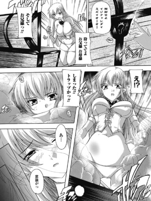 [奈塚Q弥] OZの魔法使い ~愛と淫欲の肉人形~ [DL版]_168