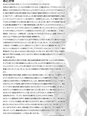 [奈塚Q弥] OZの魔法使い ~愛と淫欲の肉人形~ [DL版]_179