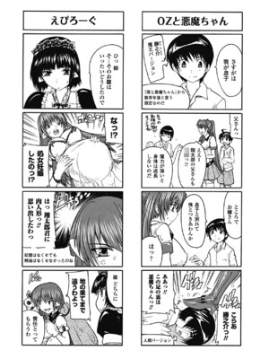 [奈塚Q弥] OZの魔法使い ~愛と淫欲の肉人形~ [DL版]_181