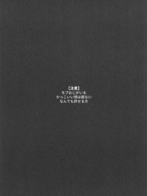 (SUPER COMIC CITY 32) [アルゴン (くずや)] ヒミツの教祖様 (呪術廻戦)_04_snwa