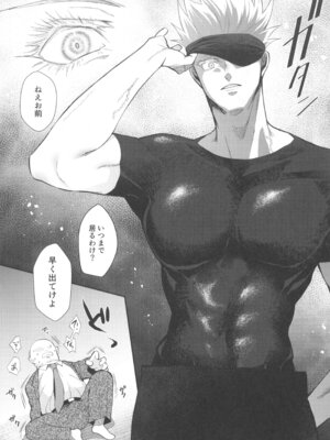 (SUPER COMIC CITY 32) [アルゴン (くずや)] ヒミツの教祖様 (呪術廻戦)_11_mdda