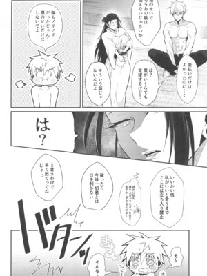 (SUPER COMIC CITY 32) [アルゴン (くずや)] ヒミツの教祖様 (呪術廻戦)_16_wieq