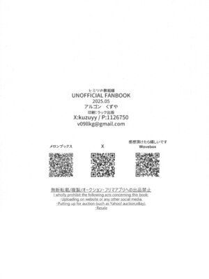 (SUPER COMIC CITY 32) [アルゴン (くずや)] ヒミツの教祖様 (呪術廻戦)_18_myvp