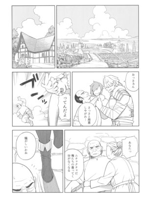 (ふたけっと34) [サンゲリ屋 (左利き)] 魔女とおかしら_03_krac