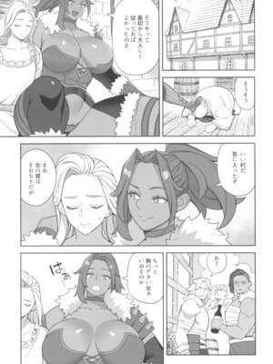 (ふたけっと34) [サンゲリ屋 (左利き)] 魔女とおかしら_05_ogdl