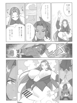 (ふたけっと34) [サンゲリ屋 (左利き)] 魔女とおかしら_09_upcr