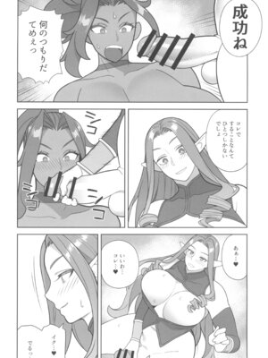 (ふたけっと34) [サンゲリ屋 (左利き)] 魔女とおかしら_10_fpfl