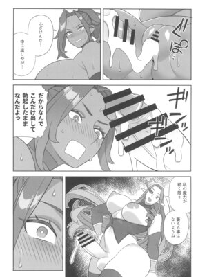 (ふたけっと34) [サンゲリ屋 (左利き)] 魔女とおかしら_14_kuyy