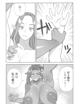 (ふたけっと34) [サンゲリ屋 (左利き)] 魔女とおかしら_25_okxa