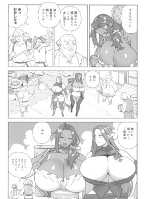 (ふたけっと34) [サンゲリ屋 (左利き)] 魔女とおかしら_34_yppf