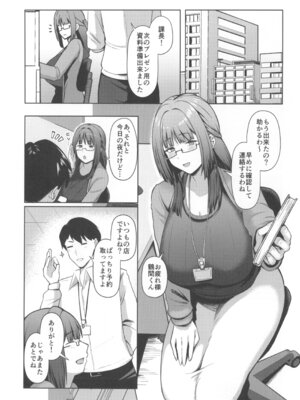 (コミティア152) [ほづり屋 (鳳スバル)] 地味だけど巨乳な女オタク上司の性欲がヤバい_03_ieem