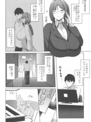 (コミティア152) [ほづり屋 (鳳スバル)] 地味だけど巨乳な女オタク上司の性欲がヤバい_04_gffl