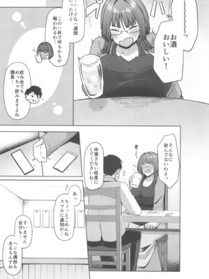 (コミティア152) [ほづり屋 (鳳スバル)] 地味だけど巨乳な女オタク上司の性欲がヤバい_05_lfnc