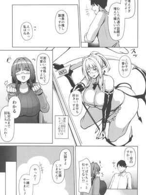 (コミティア152) [ほづり屋 (鳳スバル)] 地味だけど巨乳な女オタク上司の性欲がヤバい_07_ifjt