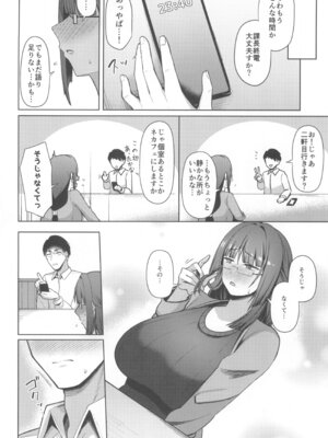(コミティア152) [ほづり屋 (鳳スバル)] 地味だけど巨乳な女オタク上司の性欲がヤバい_08_byhr