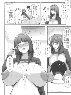 (コミティア152) [ほづり屋 (鳳スバル)] 地味だけど巨乳な女オタク上司の性欲がヤバい_16_kuqa