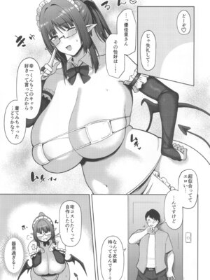 (コミティア152) [ほづり屋 (鳳スバル)] 地味だけど巨乳な女オタク上司の性欲がヤバい_23_kwyq