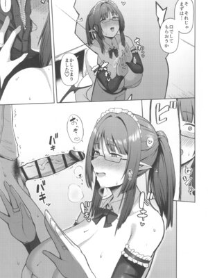 (コミティア152) [ほづり屋 (鳳スバル)] 地味だけど巨乳な女オタク上司の性欲がヤバい_25_gtsk