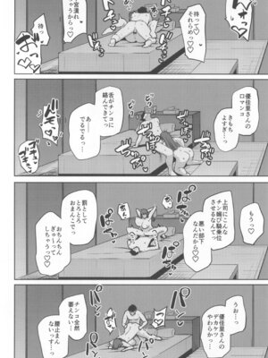 (コミティア152) [ほづり屋 (鳳スバル)] 地味だけど巨乳な女オタク上司の性欲がヤバい_38_gngg