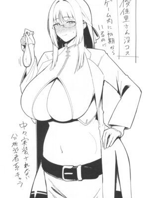 (コミティア152) [ほづり屋 (鳳スバル)] 地味だけど巨乳な女オタク上司の性欲がヤバい_44_woxy