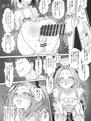 (サンシャインクリエイション2025 Summer) [黒モグ帝国 (黒モグ)] 男の娘勇者の秘密の副業_09_exiw