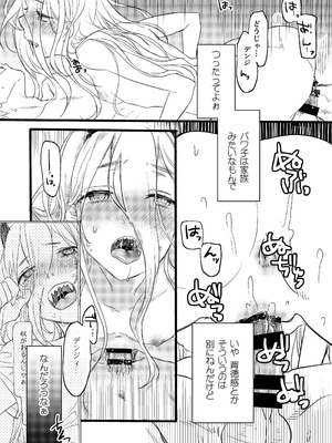 [ABLISS (迷)] Like a Cats (チェンソーマン) [DL版]_05_behk