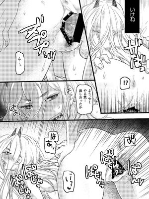 [ABLISS (迷)] Like a Cats (チェンソーマン) [DL版]_06_yllg