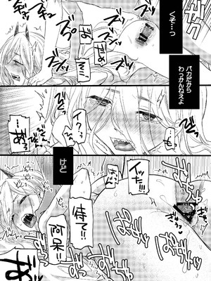 [ABLISS (迷)] Like a Cats (チェンソーマン) [DL版]_08_kumx