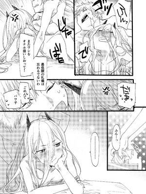 [ABLISS (迷)] Like a Cats (チェンソーマン) [DL版]_10_sqgf