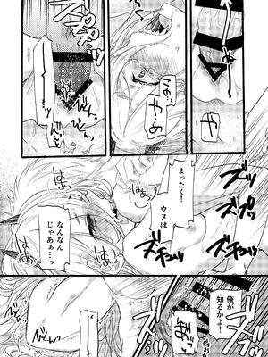 [ABLISS (迷)] Like a Cats (チェンソーマン) [DL版]_12_sevf