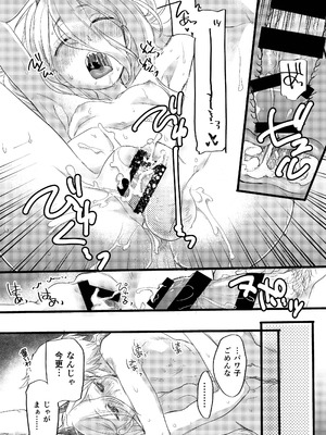 [ABLISS (迷)] Like a Cats (チェンソーマン) [DL版]_14_wvtr