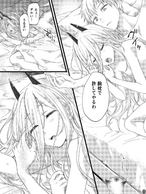 [ABLISS (迷)] Like a Cats (チェンソーマン) [DL版]_15_ggea