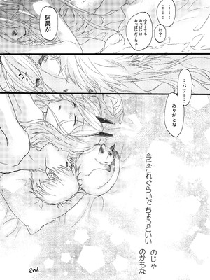 [ABLISS (迷)] Like a Cats (チェンソーマン) [DL版]_16_dvlt