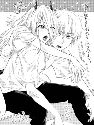 [ABLISS (迷)] Like a Cats (チェンソーマン) [DL版]_17_gcbv