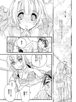 [ABLISS (迷)] 花に嵐 [DL版]_02_aynl