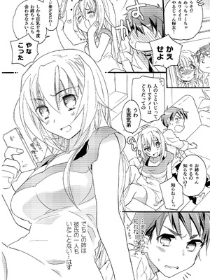 [ABLISS (迷)] 花に嵐 [DL版]_03_mgxk