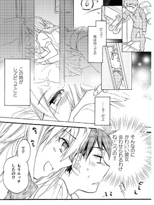 [ABLISS (迷)] 花に嵐 [DL版]_04_ilub