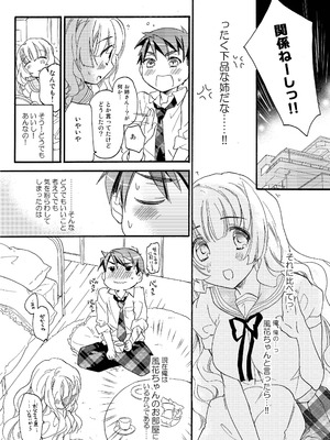 [ABLISS (迷)] 花に嵐 [DL版]_05_cqjs