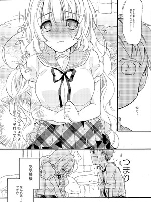 [ABLISS (迷)] 花に嵐 [DL版]_06_stfm