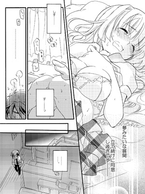 [ABLISS (迷)] 花に嵐 [DL版]_07_iqux