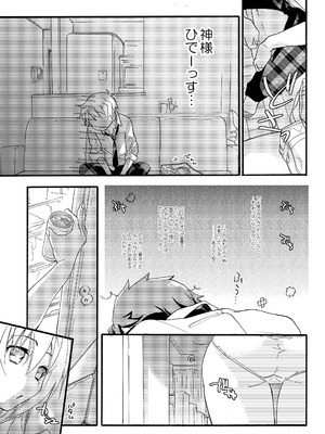 [ABLISS (迷)] 花に嵐 [DL版]_08_hxtt