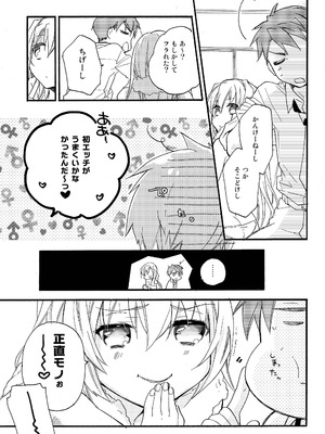 [ABLISS (迷)] 花に嵐 [DL版]_10_eqxc