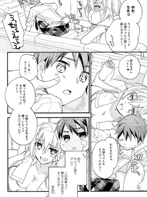 [ABLISS (迷)] 花に嵐 [DL版]_11_ypcd