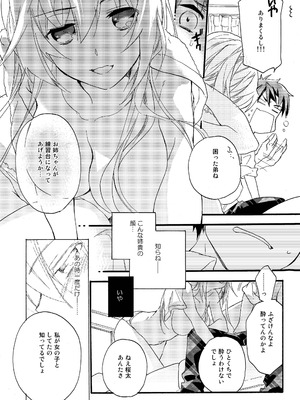 [ABLISS (迷)] 花に嵐 [DL版]_12_inrk