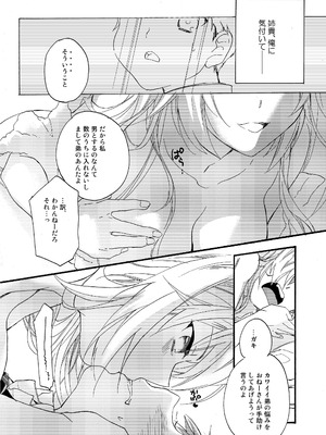 [ABLISS (迷)] 花に嵐 [DL版]_13_raay