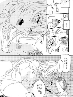 [ABLISS (迷)] 花に嵐 [DL版]_14_ymtf